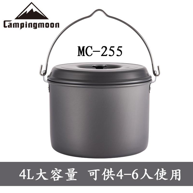 柯曼MC-230/255户外锅具便携野营锅野炊用品装备锅具野外炊具套装