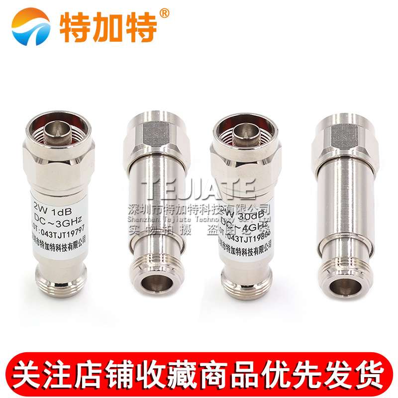 N型 2W 同轴衰减器 N-JK微波射频 DC-6GHz 1/3/5/6/10/15/20/30dB