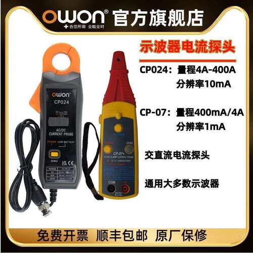 利利普电流探头CP024/CP07+交直流通用示波器BNC接口电流钳