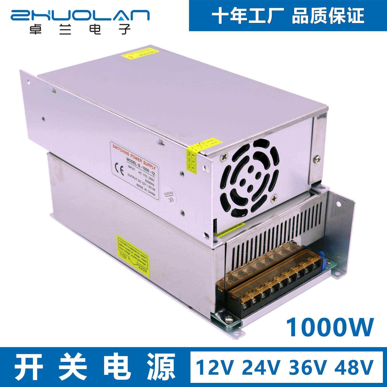 1000W直流开关电源交流220V转直流12V24V36V48V变压器驱动电源