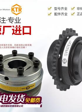 KTR力矩限制器碟簧链齿轮RUFLEX/SYNTEX/BOWEX梅花垫弹性体联轴器