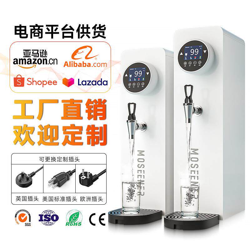 磨森前吧开水机商用步进式开水器热水机吧台咖啡店奶茶店全自动