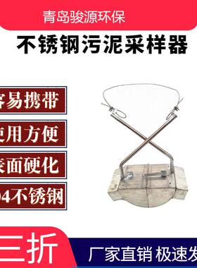 JY-WN-200不锈钢污泥采样器多规格可选青岛骏源