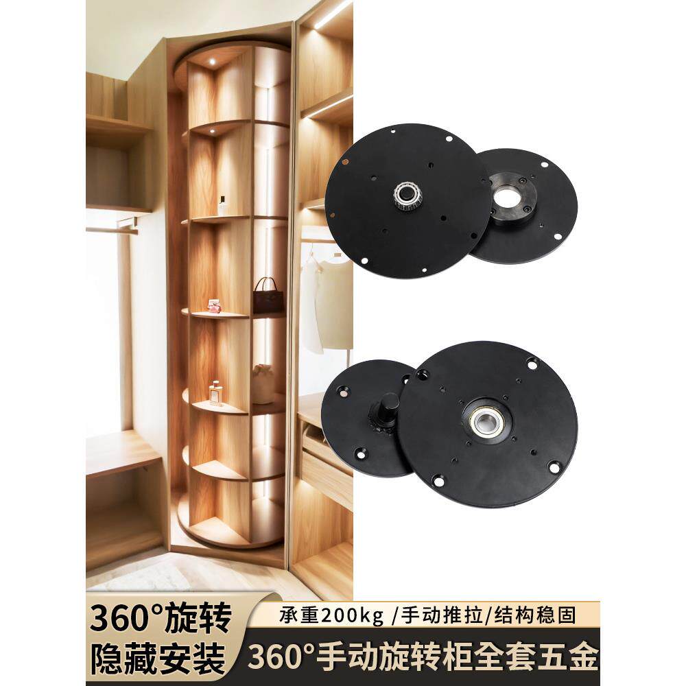 重型360度手动转角旋转柜储物柜展示柜收纳柜上下旋转轴五金配件