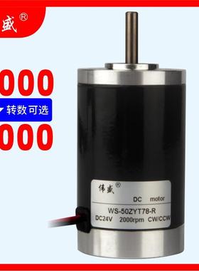 50ZY微型直流电机12V棉花糖电动机小型24V正反转可调速高速小马达