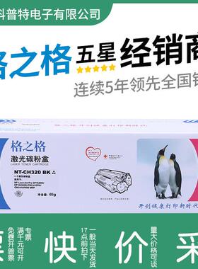 格之格CE320A硒鼓128A适用原装CM1415fnfnwCP1520CP1525nnw