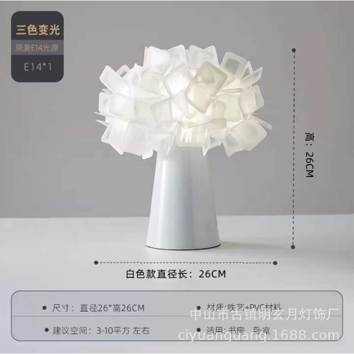 意大利彩色花瓣台灯时尚设计师北欧现代简约客厅卧室床头装饰台灯