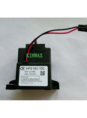 HFE18V-100/750-12-HL5高压直流继电器高压直流接触器100A