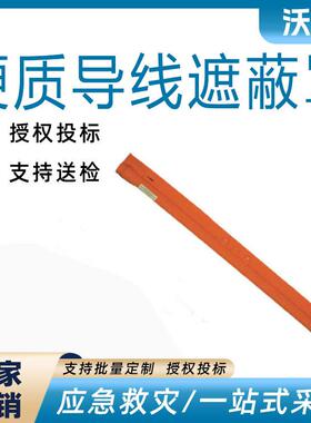 1.5米绝缘导线罩电力施工保护管轻质线缆防护罩导线遮蔽罩21173