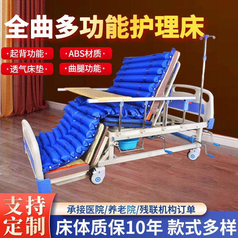 中风偏瘫老人护理床手动起背抬腿养老院用老人床中全曲床疗养病床