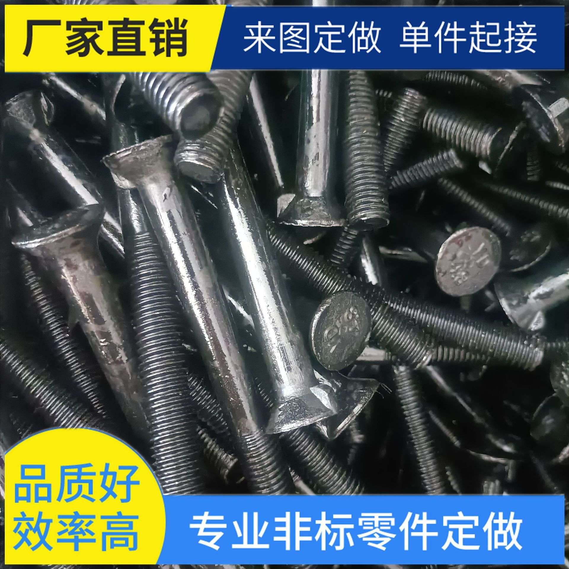沉头带榫螺栓 GB/T11 单耳螺丝 平头带榫螺栓4.8级 8.8级