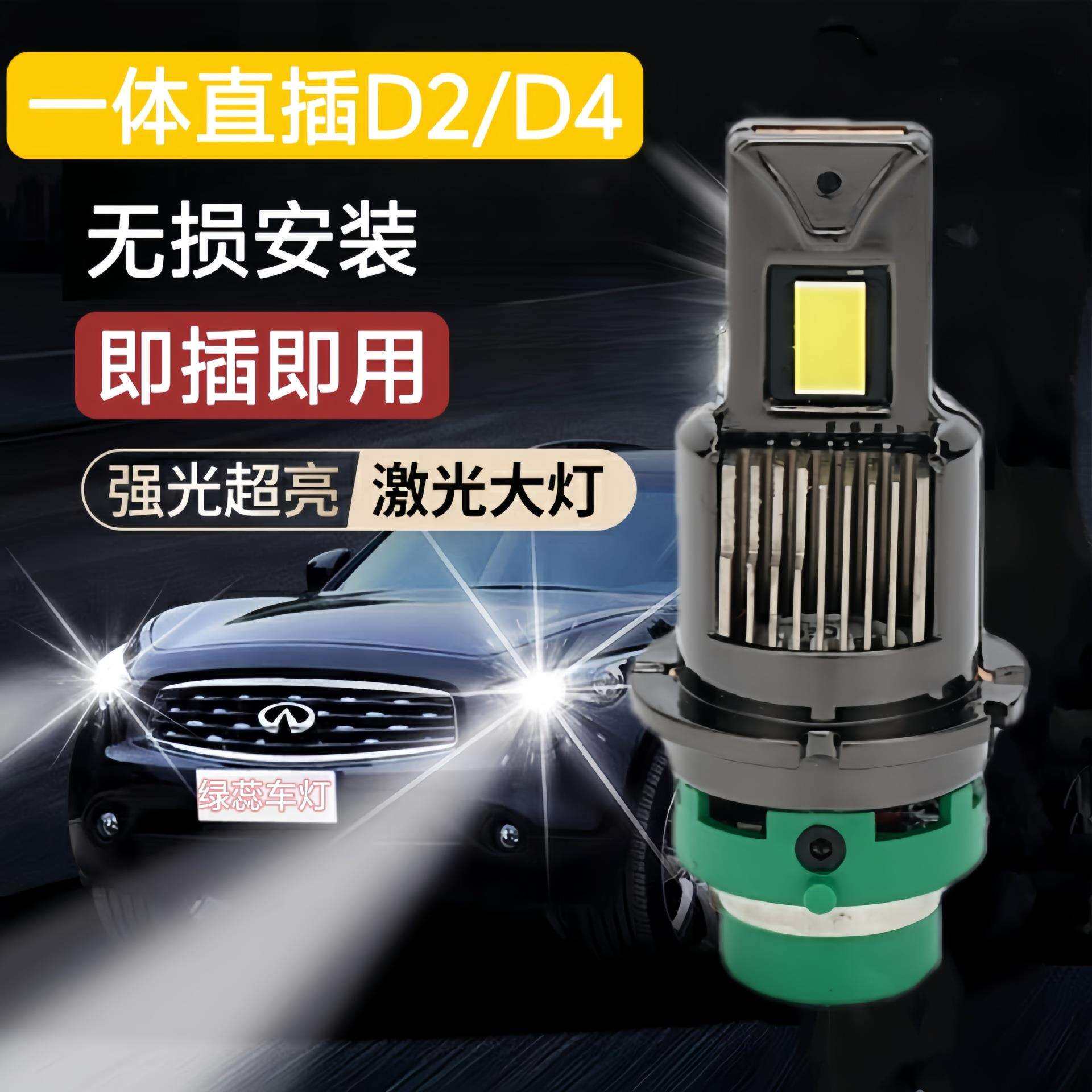 跨境热销90W高亮汽车led大灯直插一体式D2S/D4S无损替换原车氙气