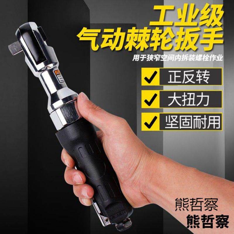 新款气动工具棘轮扳手工业级大扭力小风炮扳手汽修快速扳手1/2大