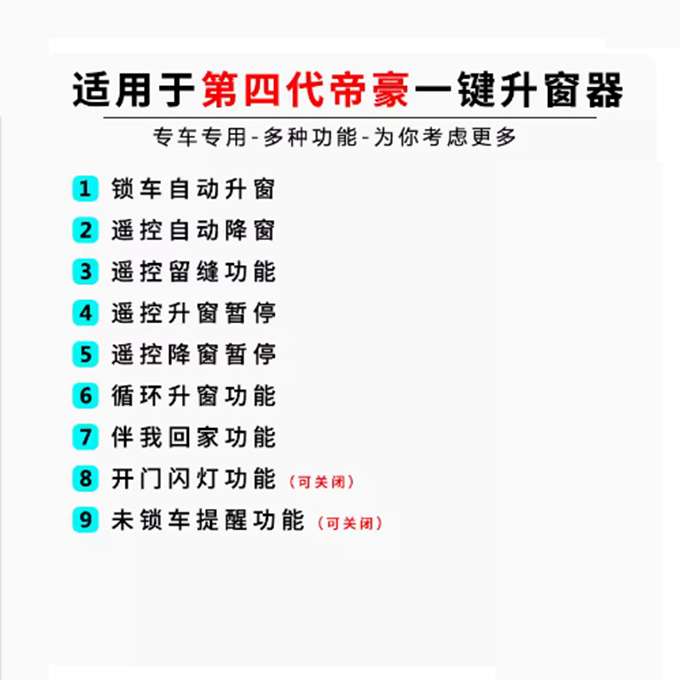 四代OBD自动升窗器升降器智能一键升降汽车电动一键升窗关窗