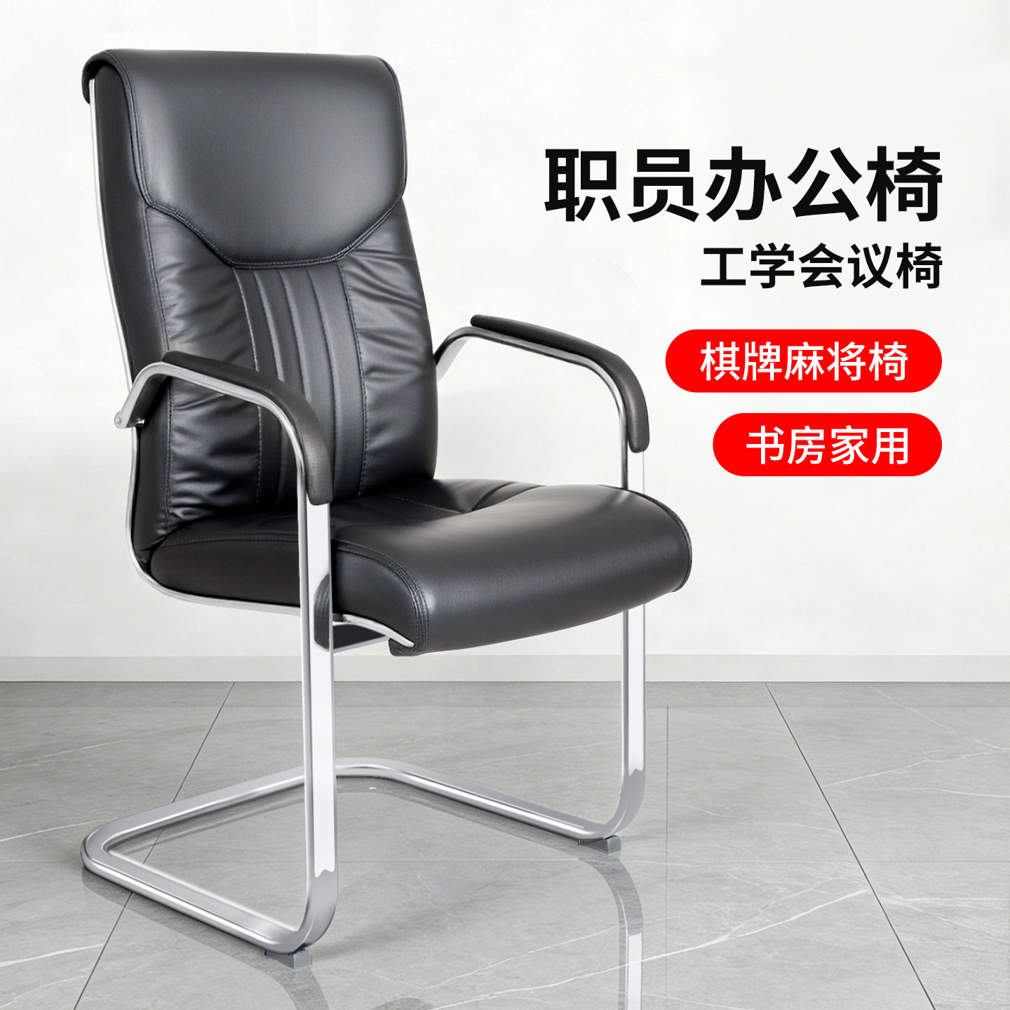 办公椅家用人体工学电脑椅固定脚会议椅乳胶椅升降转椅舒适弓形椅