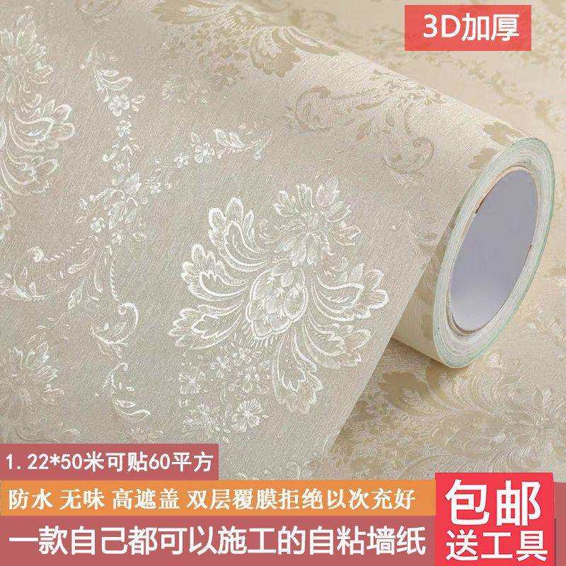 1.2米宽加厚自粘墙纸防水3d立体墙贴卧室客厅防潮自贴壁纸彩装膜