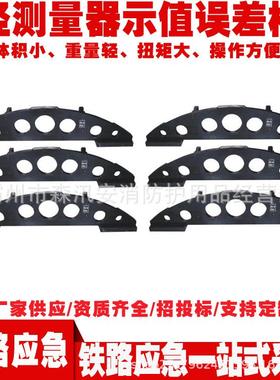 GF922-J机车车辆轮径测量器示值误差检具车轮径测距仪