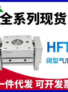 HFT10X20SHFT16X40SHFT20X60SHFT25X80SHFT32X150S气缸