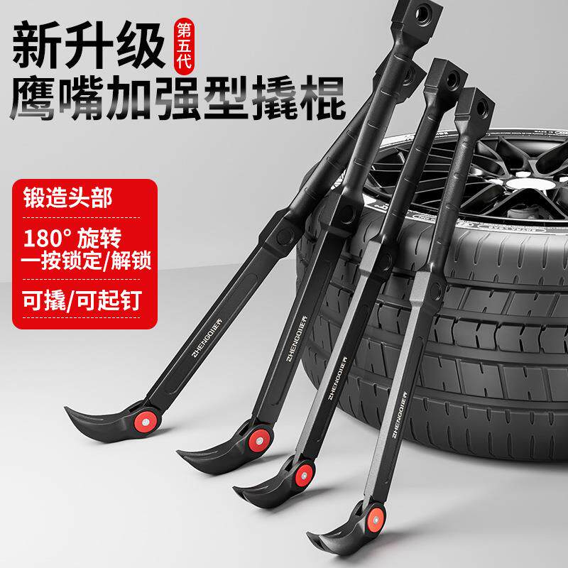 撬棍特种钢撬棒可调翘棍扒胎工具木工钢钎撬杠汽修拆卸撬胎棒