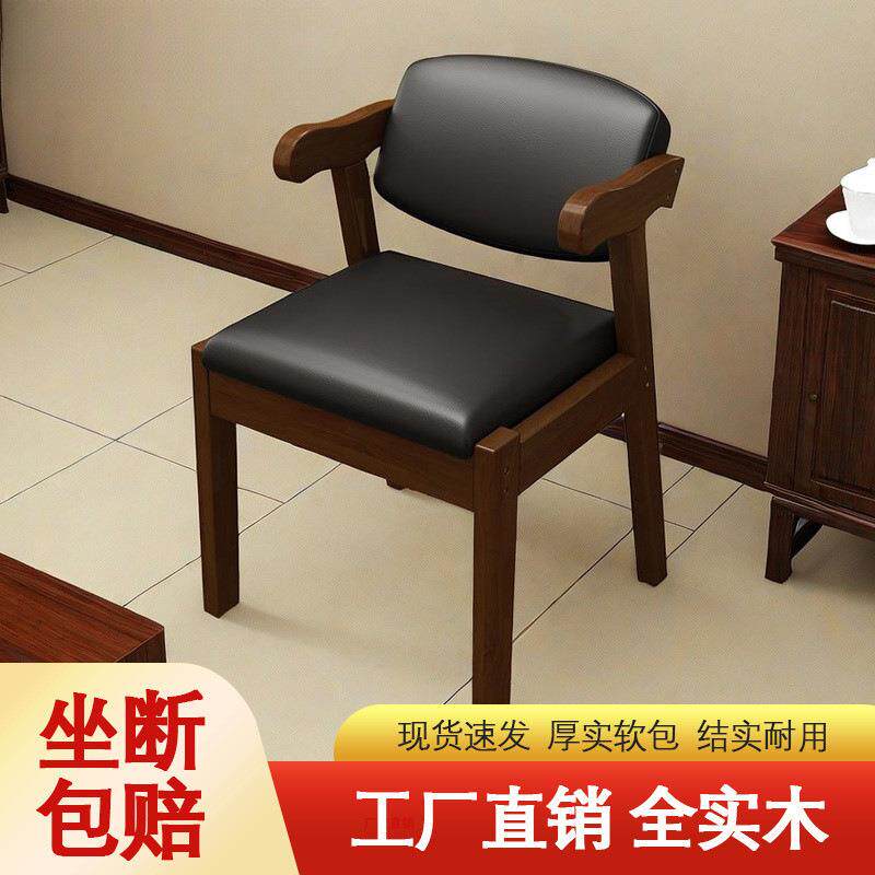 【店铺热销】实木餐椅家用简约电脑椅子餐桌舒适学生学习桌椅卧by