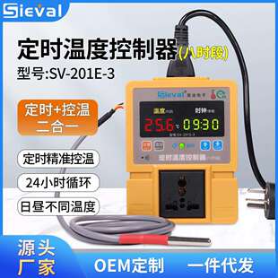 西法电子定时温度控制器八时段数显高精度定时控温SV-201E-3