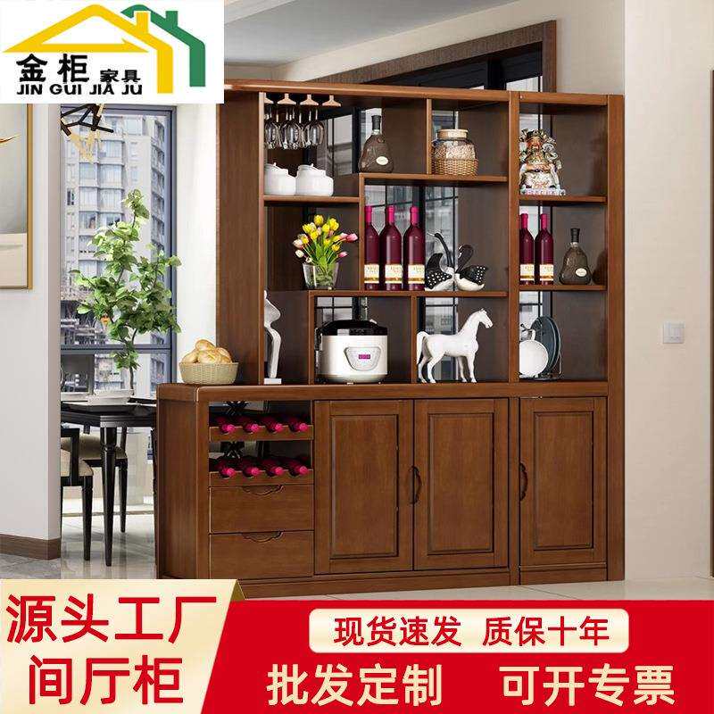 金柜现代中式客厅隔断柜实木酒柜双面酒柜玄关柜进门置物架间厅柜