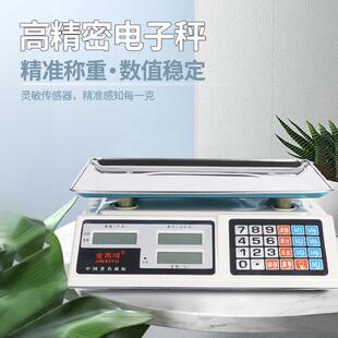 金西域电子称点个数取样称重计价秤克重计数桌秤天平台秤多功能