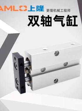 上隆原装双轴气缸CLXA-A1016202532-S10203040506080