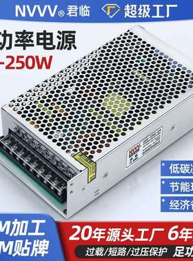 君临开关电源MS-250W-12V/24V/48VAC转DC直流灯带门禁足功率