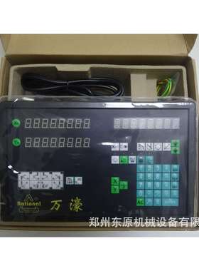 Rational万濠两坐标光栅数显表万濠WE6800-2光栅数显表