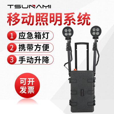 剑火T138便携式移动照明系统防汛抢修多功能箱灯升降应急抢险箱灯