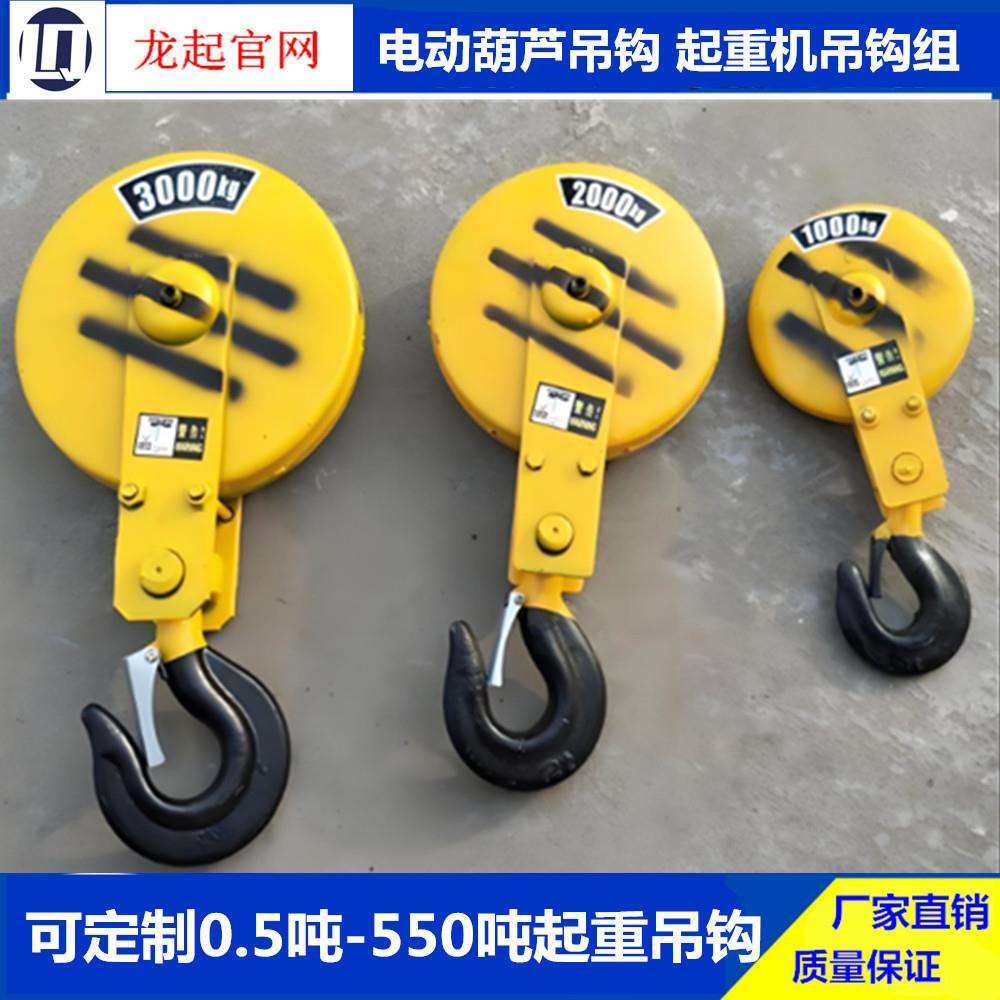 电动葫芦吊钩CD1吨2吨3吨5吨10吨钢丝绳电动葫芦吊钩组钩头组