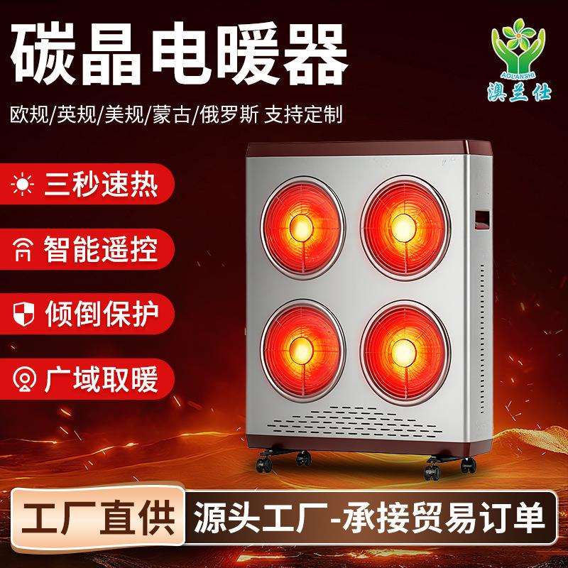 碳晶工业取暖器节能电暖器温室大棚加温热风炉可移动电加热暖风机