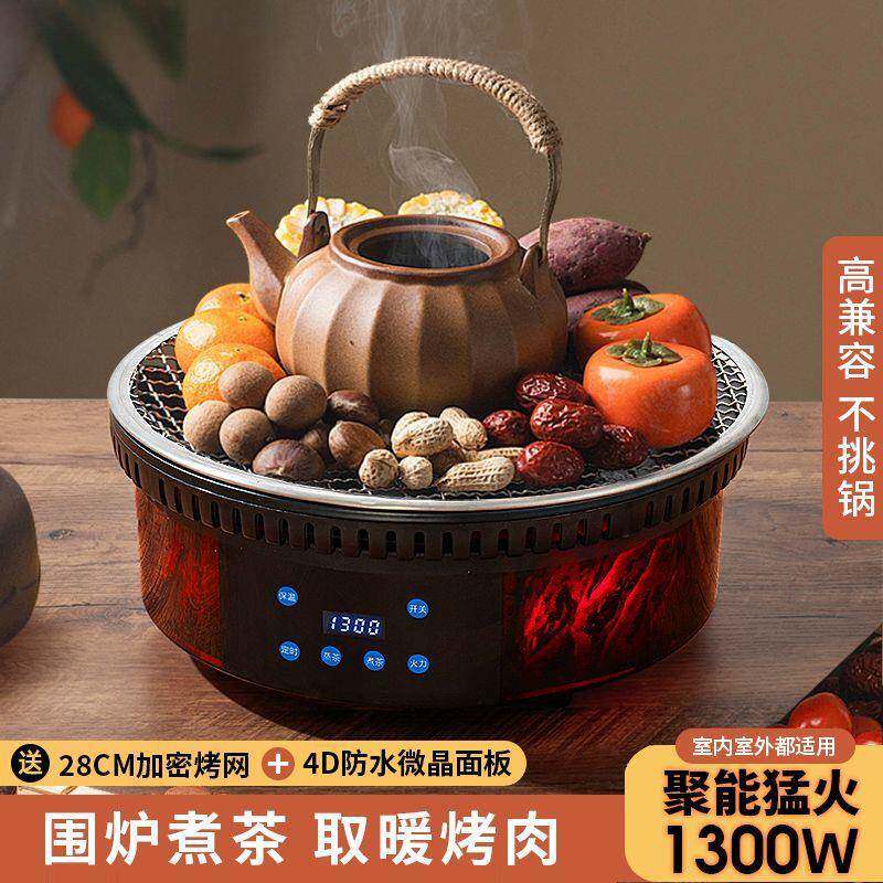 围炉煮茶电陶炉3D火焰速热家用电围炉暖奶烤肉多功能型便携电茶炉
