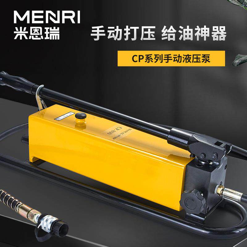 手动液压泵超高压泵浦小型油压机手动泵手压便携式压力泵油压泵站