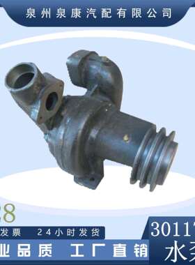 VTA28水泵总成3011723适用康明斯VTA28-G5发动机组1710老款水泵
