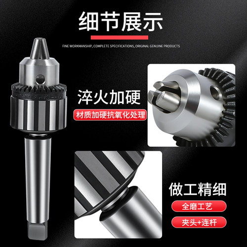莫式锥柄钻夹头扳手式重型MT2号3号4号5号连杆铣床钻床台钻