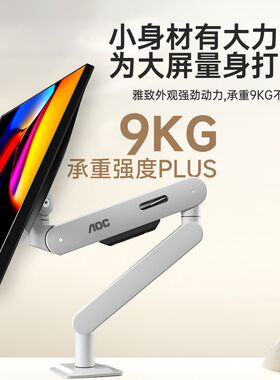 白色显示器支架A臂桌面电脑机械臂屏幕悬M500可升aves降副屏
