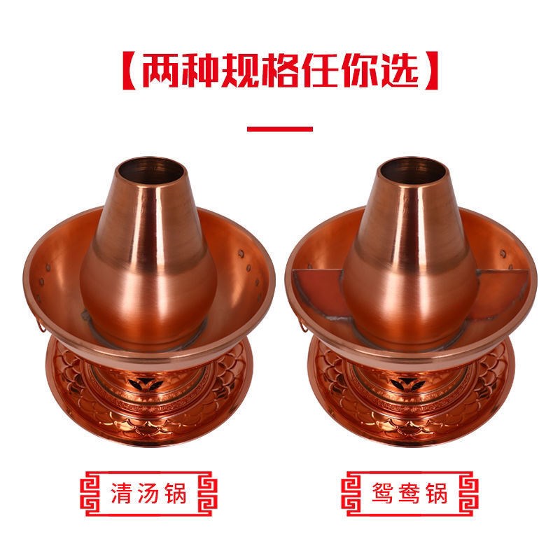 紫铜火锅老环保油锅铜大加厚木炭铜火锅烧酒精炉用燃北京涮肉铜锅