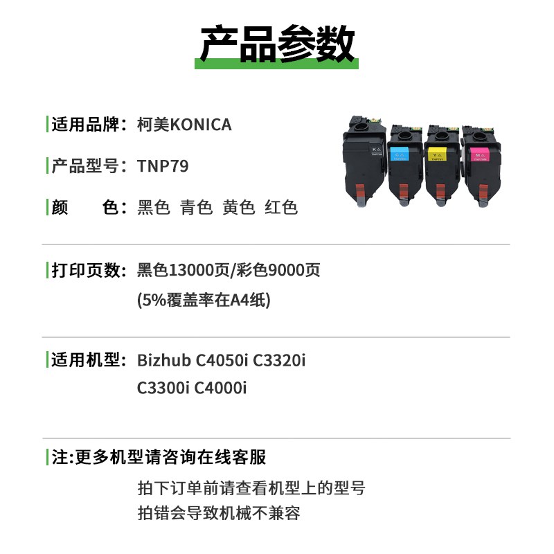 适用美能达C3350i粉盒 Bizhub C4050i C3320i C3300i C4000i彩色