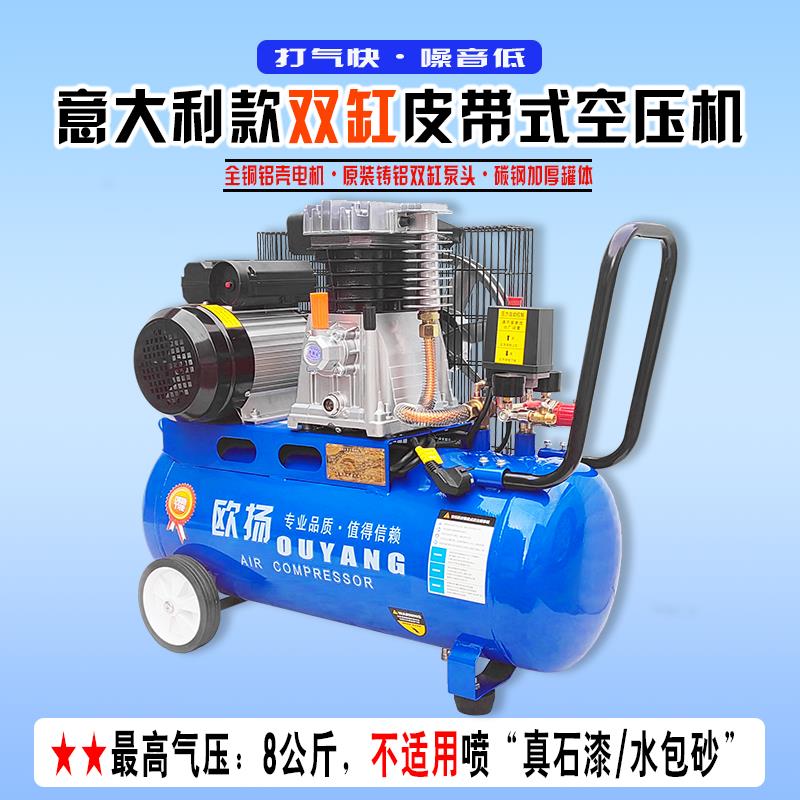 双缸空压机小型铜线低噪音修车木工家装喷漆电动单相2.2KW打气泵