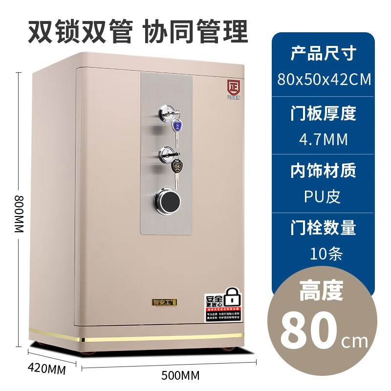 智安工保险柜双人双锁协同钢理全管保险钥商用办公箱匙款保管柜