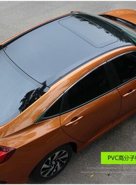 十代思域车顶膜尾灯膜全景天窗膜新思域黑色高亮顶膜改装双色黑顶