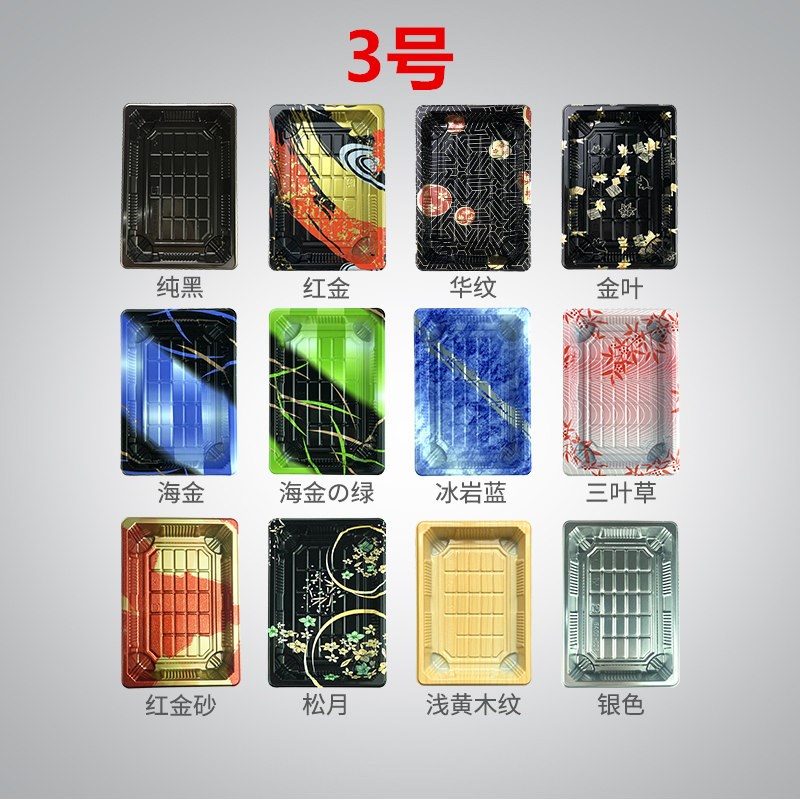 印花寿司盒子一次性寿司刺身三文鱼拼盘包装打包0123579号寿司盒