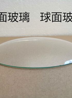老机械钟表配件挂钟凸面玻璃马头钟玻璃圆头钟玻璃表针钟摆配件