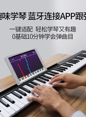智能88键便携式可折叠电子钢琴初学入门儿童幼师家用练习键盘手卷
