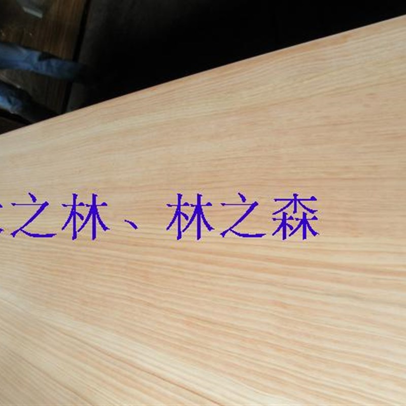 木之林17mm进口新西兰松木直拼板集成板实木板橱柜辐射松指接板材