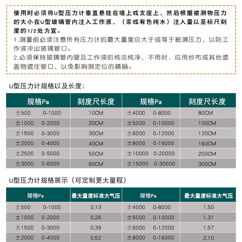 全不锈钢新款U型压力计压差计水柱表测压燃气检测压力计吊压板