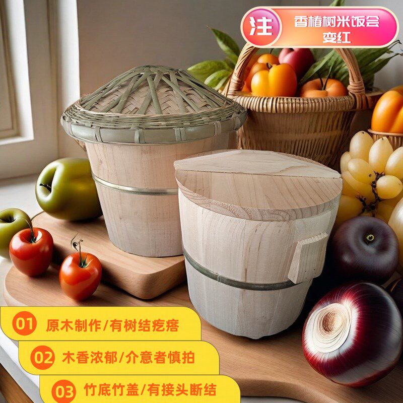 木蒸饭桶香椿木杉树木桶煮饭家用糯米饭桶竹编甑子蒸饭木桶