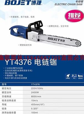 43直6博捷43767电电链锯输出外总成轴置碳刷电锯齿轮热卖配件
